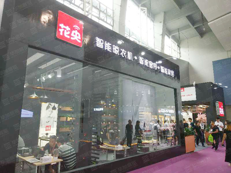 花央智能——門(mén)窗展設(shè)計(jì)搭建