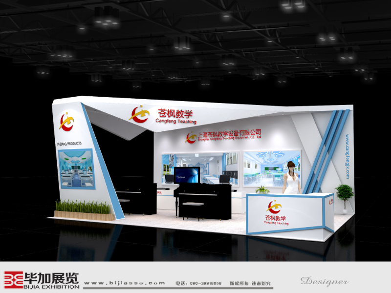 蒼楓教學——教育展展臺搭建 蒼楓教學——教育展展臺搭建
