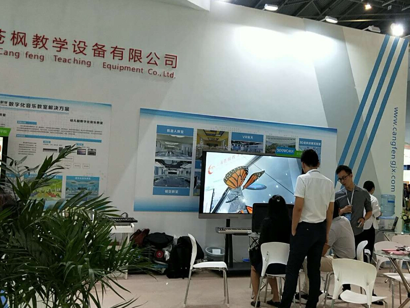 蒼楓教學——教育展展臺搭建 蒼楓教學——教育展展臺搭建