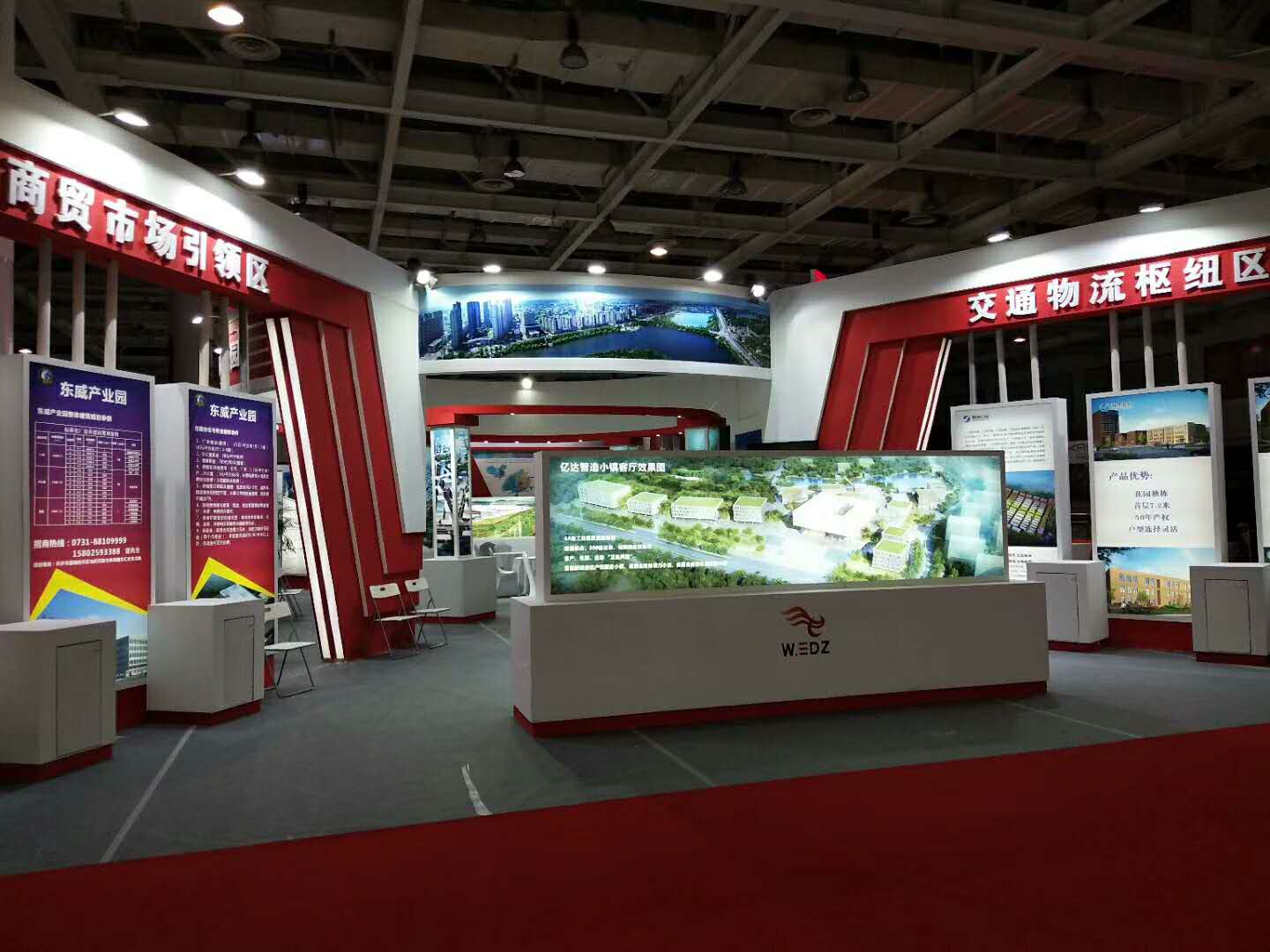 2017長(zhǎng)沙工業(yè)地產(chǎn)招商大會(huì)——主場(chǎng)搭建承建 2017長(zhǎng)沙工業(yè)地產(chǎn)招商大會(huì)——主場(chǎng)搭建承建