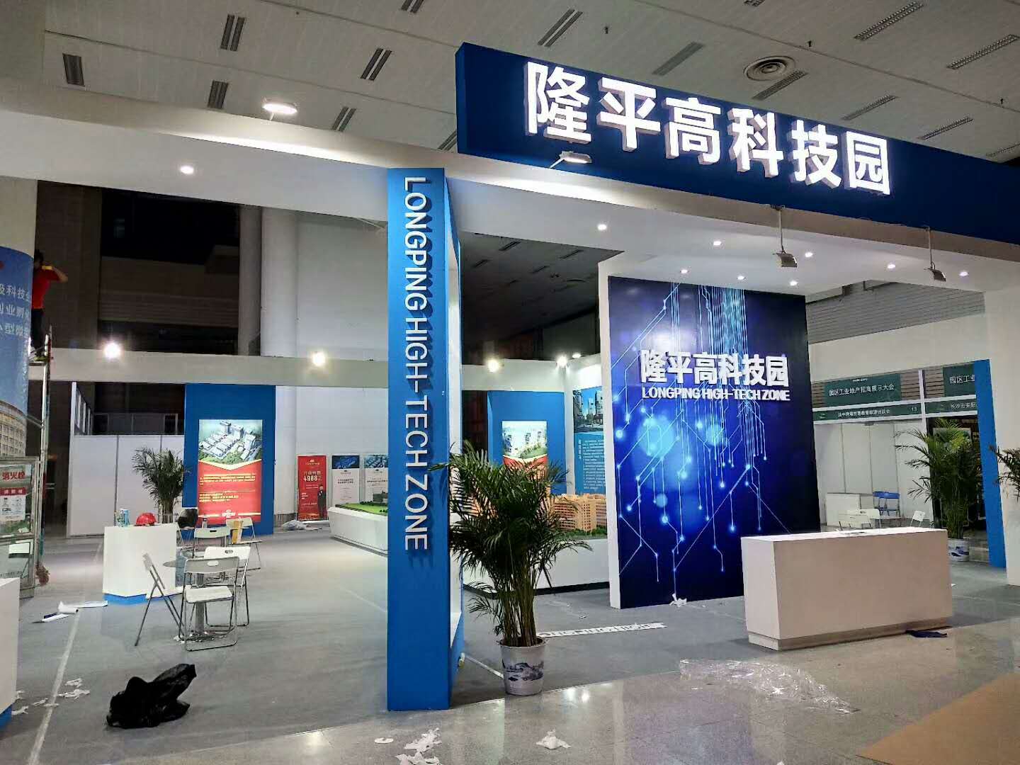 2017長(zhǎng)沙工業(yè)地產(chǎn)招商大會(huì)——主場(chǎng)搭建承建 2017長(zhǎng)沙工業(yè)地產(chǎn)招商大會(huì)——主場(chǎng)搭建承建