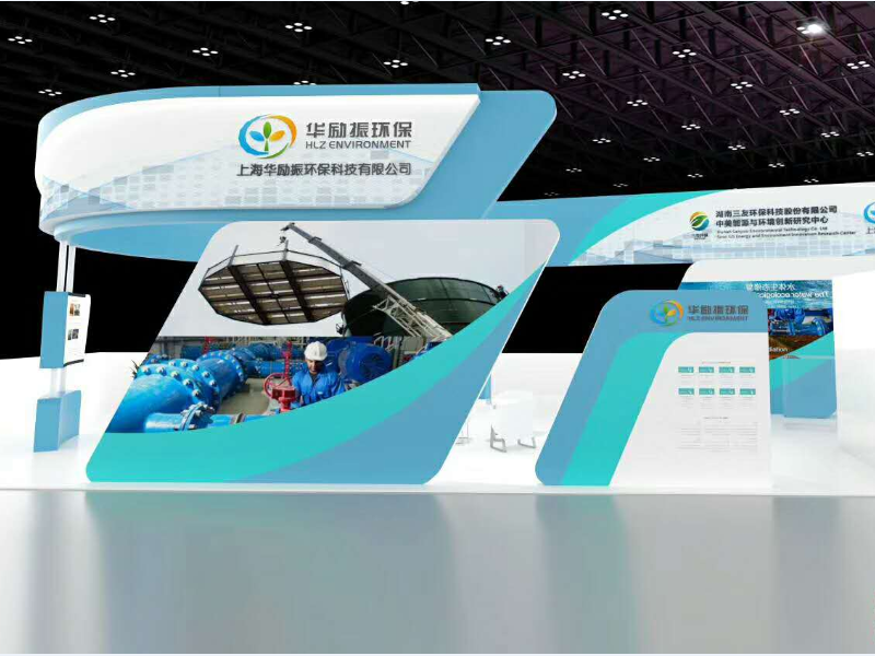 三友環(huán)保——環(huán)保展設(shè)計搭建