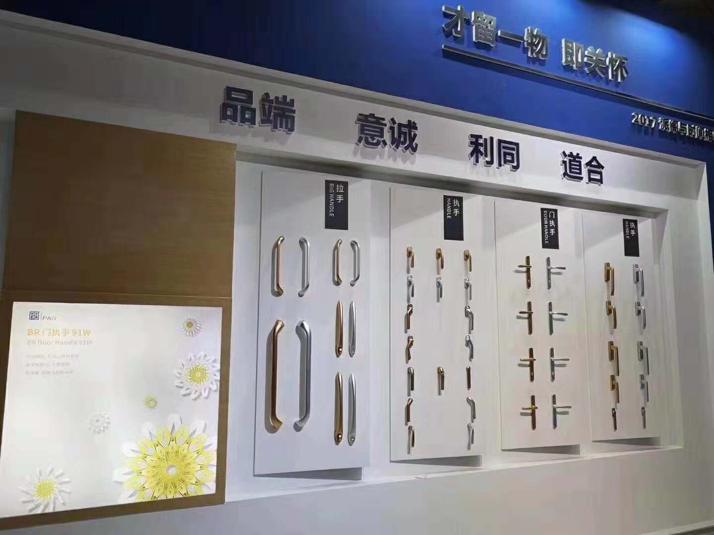 派閣——建材展展位搭建 派閣——建材展展位搭建