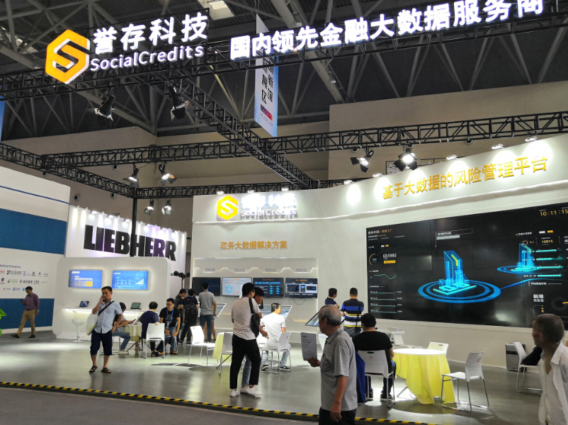 譽(yù)存大數(shù)據(jù)—智能博覽會(huì)布展搭建案例 譽(yù)存大數(shù)據(jù)—智能博覽會(huì)布展搭建案例
