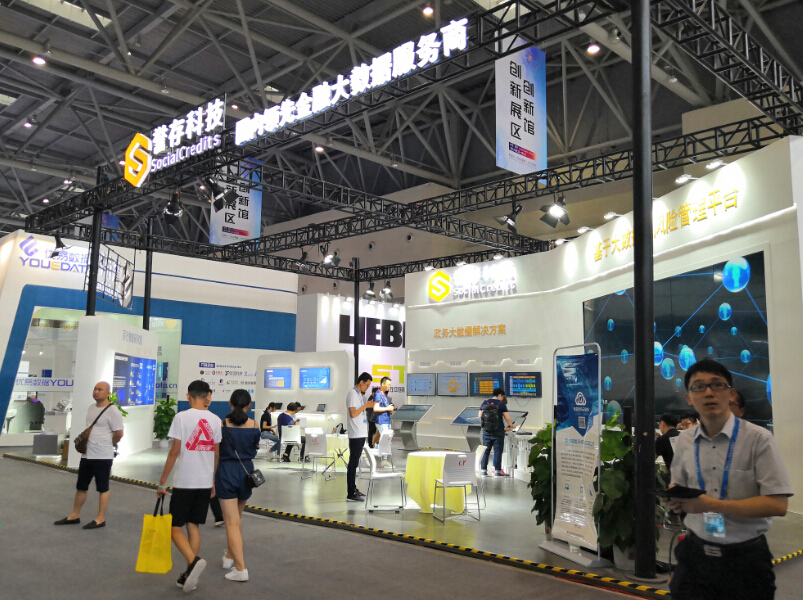 譽(yù)存大數(shù)據(jù)—智能博覽會(huì)布展搭建案例 譽(yù)存大數(shù)據(jù)—智能博覽會(huì)布展搭建案例