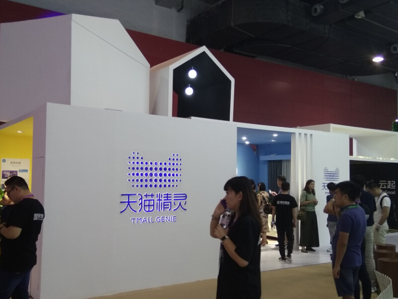 天貓精靈——智博會展臺設(shè)計(jì) 天貓精靈——智博會展臺設(shè)計(jì)