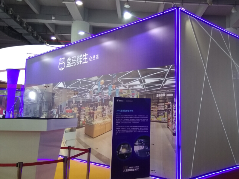 盒馬——零售展展臺(tái)設(shè)計(jì) 盒馬——零售展展臺(tái)設(shè)計(jì)