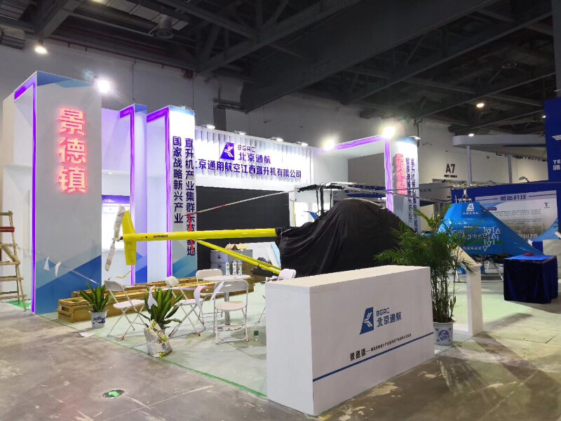 北京通航——綠發(fā)會展臺搭建