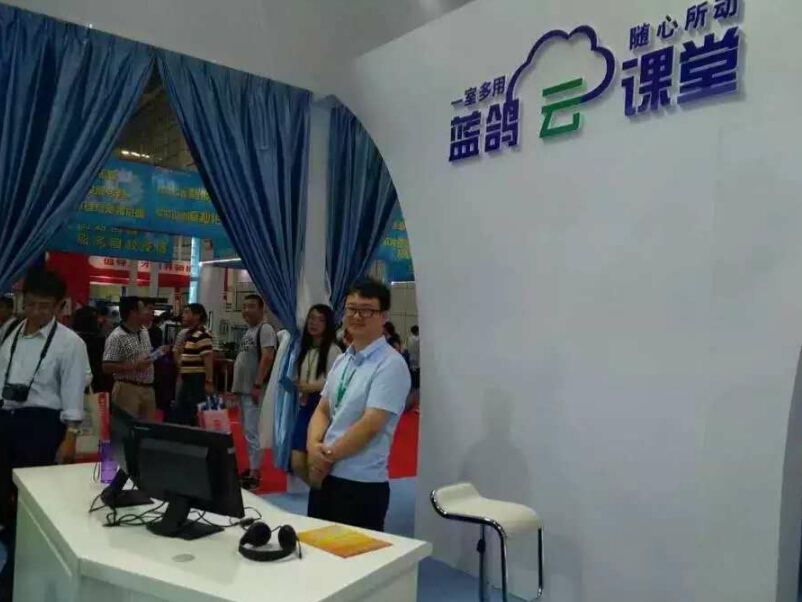 藍鴿集團——教育展展臺設計搭建 藍鴿集團——教育展展臺設計搭建