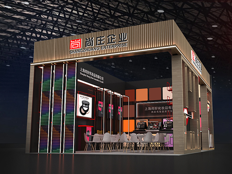 尚莊化妝品——美博會(huì)展位搭建 尚莊化妝品——美博會(huì)展位搭建
