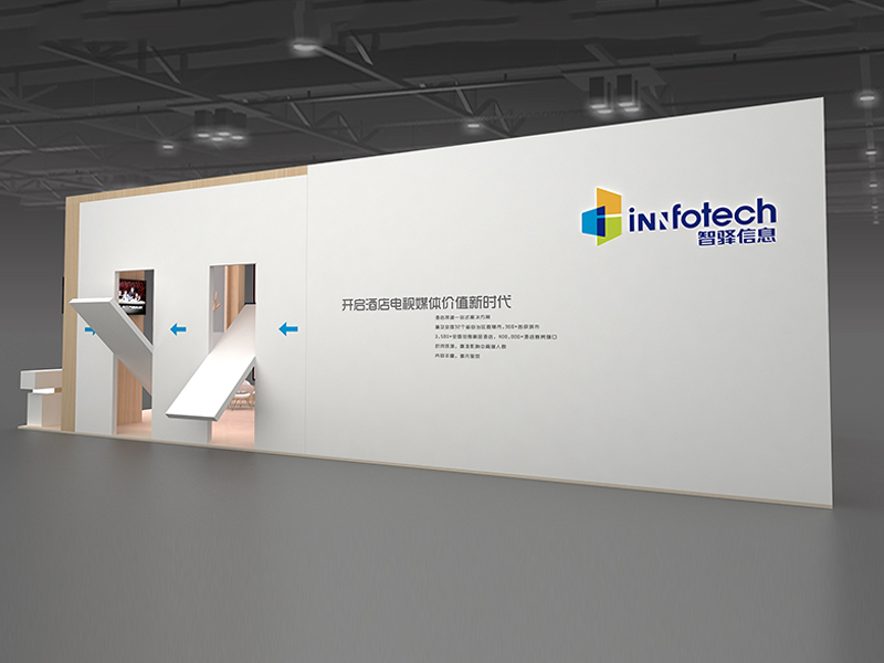 北京智驛——酒店用品展展臺搭建 北京智驛——酒店用品展展臺搭建