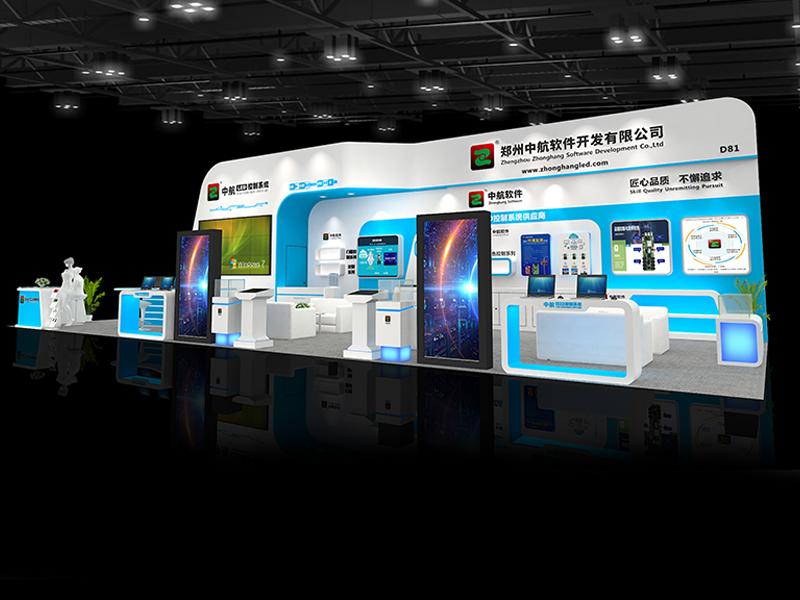 鄭州中航軟件——廣告展設(shè)計(jì)搭建 鄭州中航軟件——廣告展設(shè)計(jì)搭建