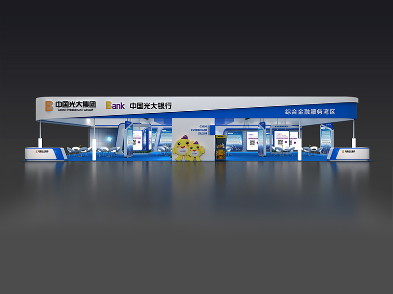 光大銀行——金博會(huì)展臺(tái)設(shè)計(jì) 光大銀行——金博會(huì)展臺(tái)設(shè)計(jì)