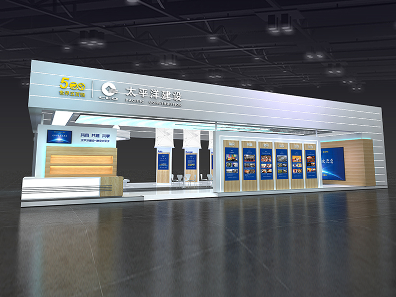太平洋建設(shè)集團——政府展臺搭建 太平洋建設(shè)集團——政府展臺搭建