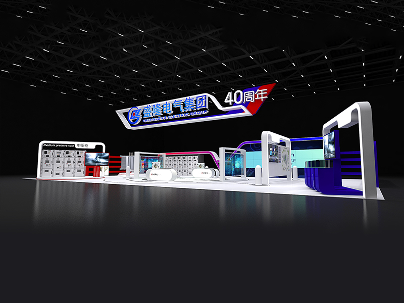 盛隆電器集團(tuán)——能源展設(shè)計搭建 盛隆電器集團(tuán)——能源展設(shè)計搭建