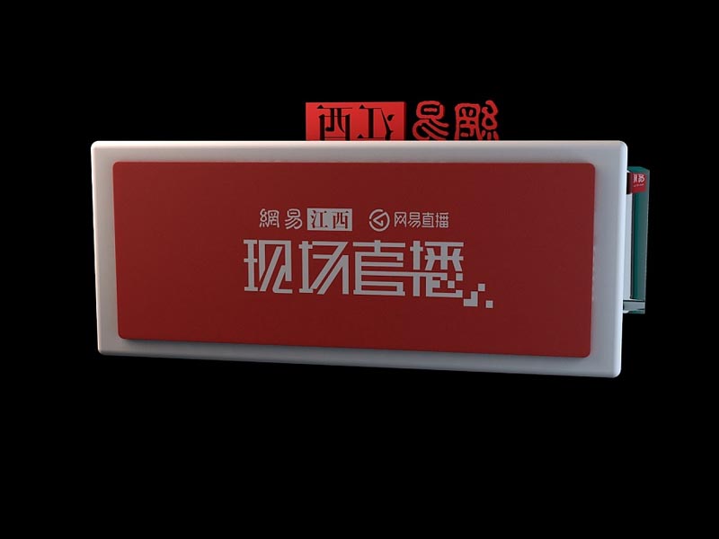 網(wǎng)易—直播間裝修 網(wǎng)易—直播間裝修