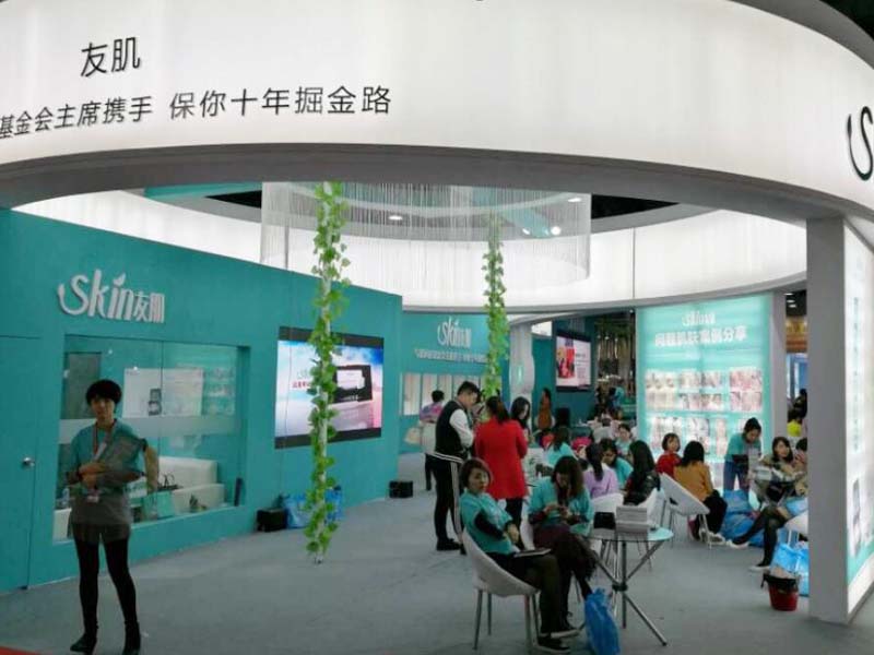 友肌——美博會設(shè)計(jì)布置 友肌——美博會設(shè)計(jì)布置