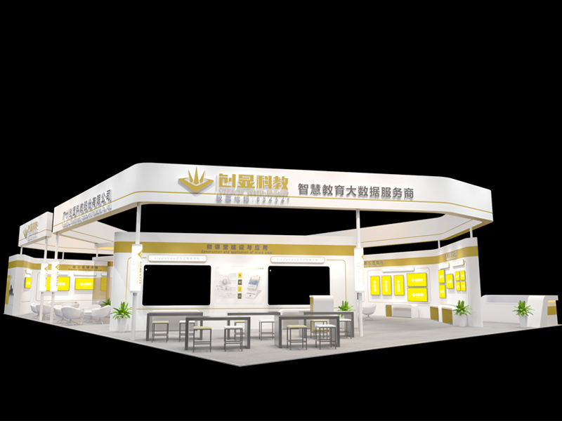 創(chuàng)顯科教——教育展展位搭建 創(chuàng)顯科教——教育展展位搭建
