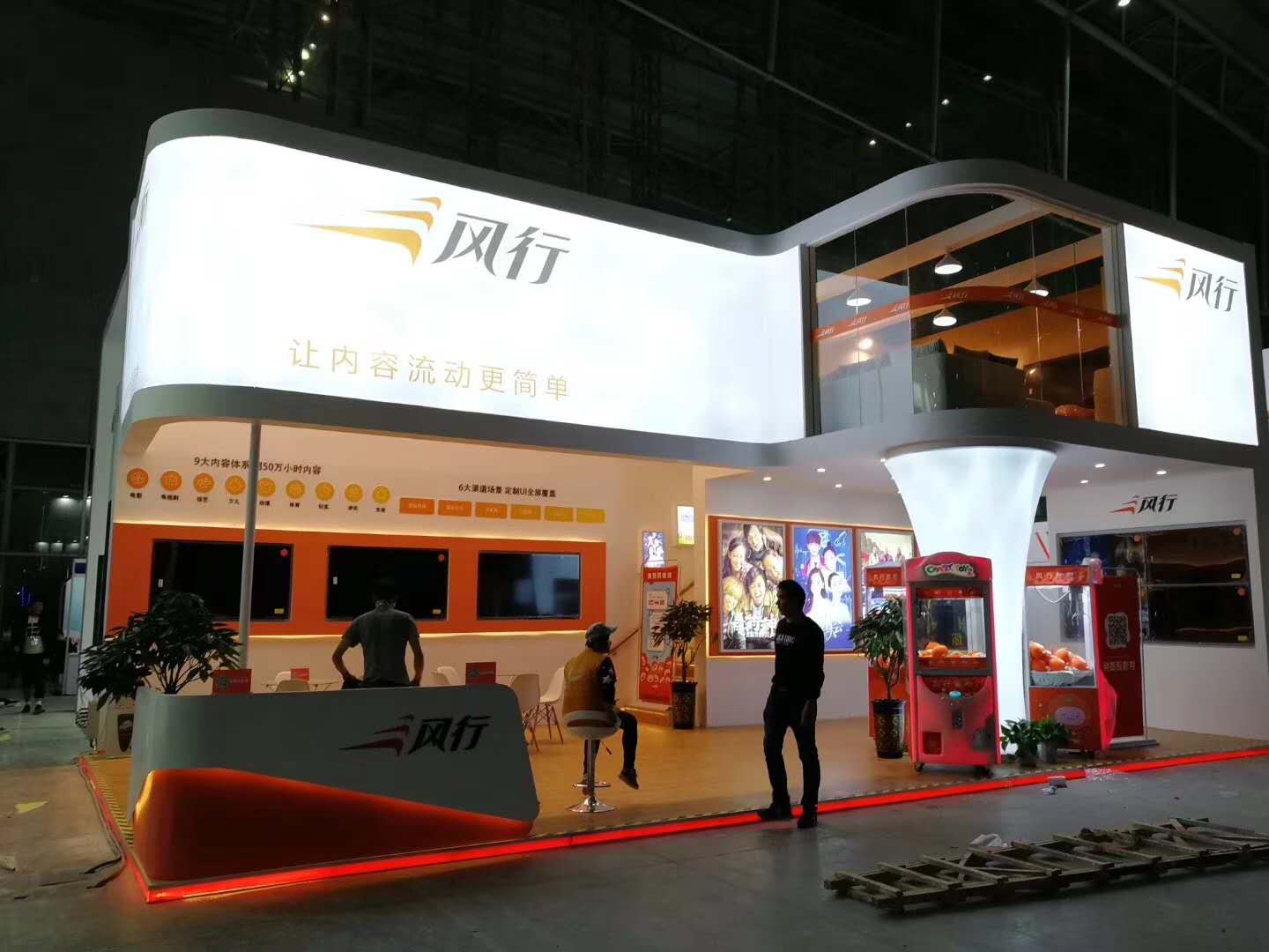 風(fēng)行——廣告展展位搭建 風(fēng)行——廣告展展位搭建