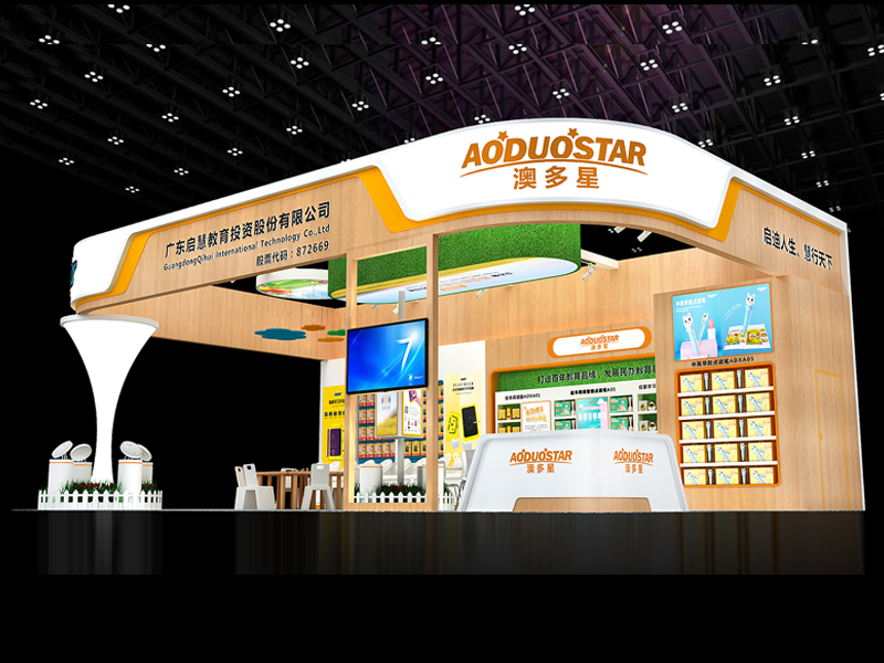 啟慧教育——教育展設計特裝 啟慧教育——教育展設計特裝