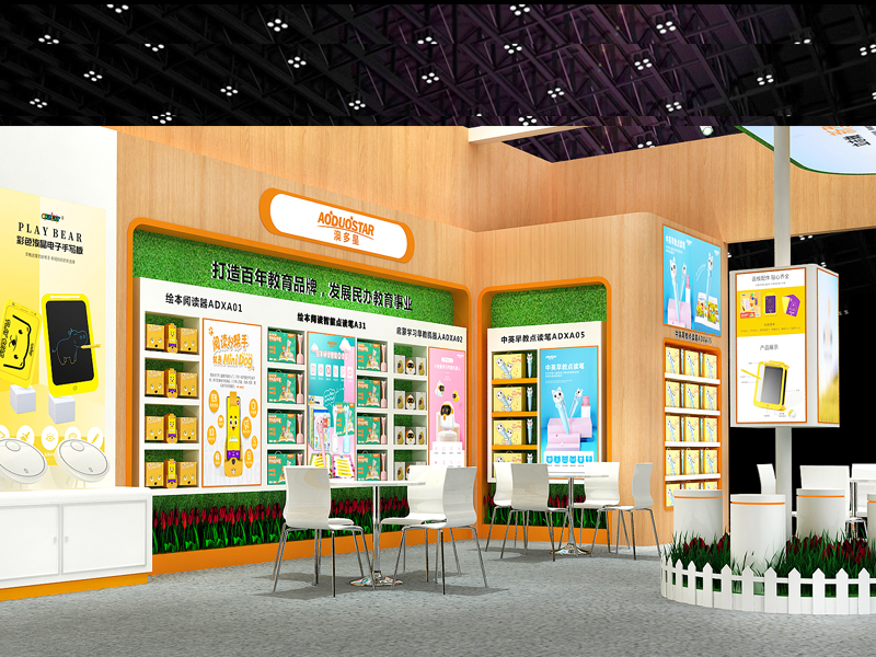 啟慧教育——教育展設計特裝 啟慧教育——教育展設計特裝