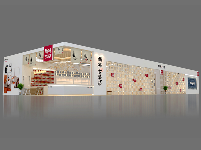 雨林古茶坊——食品展茶博會(huì)搭建 雨林古茶坊——食品展茶博會(huì)搭建