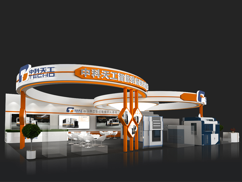 中科天工——工業(yè)展設(shè)計(jì)搭建 中科天工——工業(yè)展設(shè)計(jì)搭建