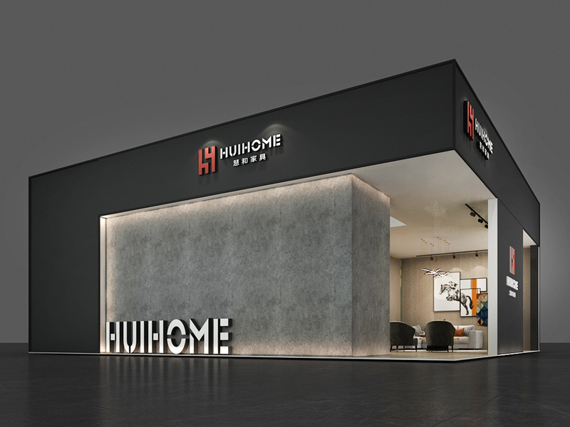 慧和家具——家具展設(shè)計(jì)搭建 慧和家具——家具展設(shè)計(jì)搭建