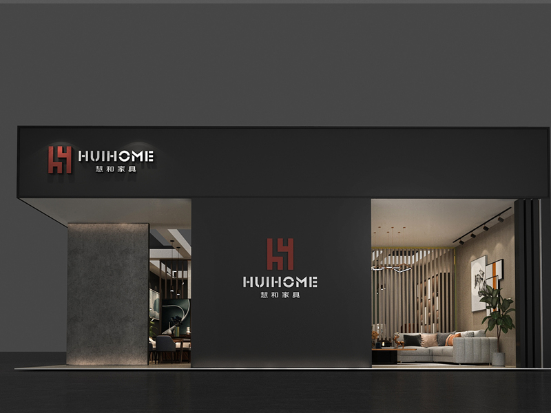 慧和家具——家具展設(shè)計(jì)搭建 慧和家具——家具展設(shè)計(jì)搭建