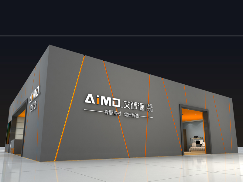 艾穆德衣柜——家具展設(shè)計搭建