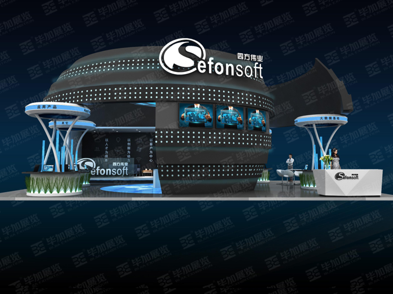 四方偉業(yè)——電子展設(shè)計裝修 四方偉業(yè)——電子展設(shè)計裝修