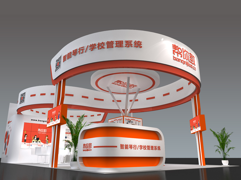 幫你教——教育展設(shè)計搭建 幫你教——教育展設(shè)計搭建