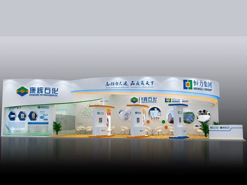 恒力集團(tuán)——化工展設(shè)計(jì)搭建 恒力集團(tuán)——化工展設(shè)計(jì)搭建