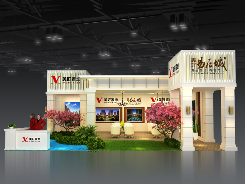 美好置地——房博會設計搭建 美好置地——房博會設計搭建