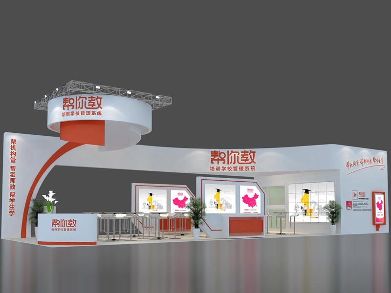 聞樂教育——教育展設(shè)計搭建 聞樂教育——教育展設(shè)計搭建