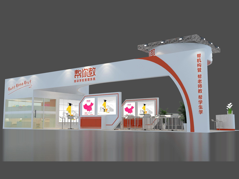 聞樂教育——教育展設(shè)計搭建 聞樂教育——教育展設(shè)計搭建
