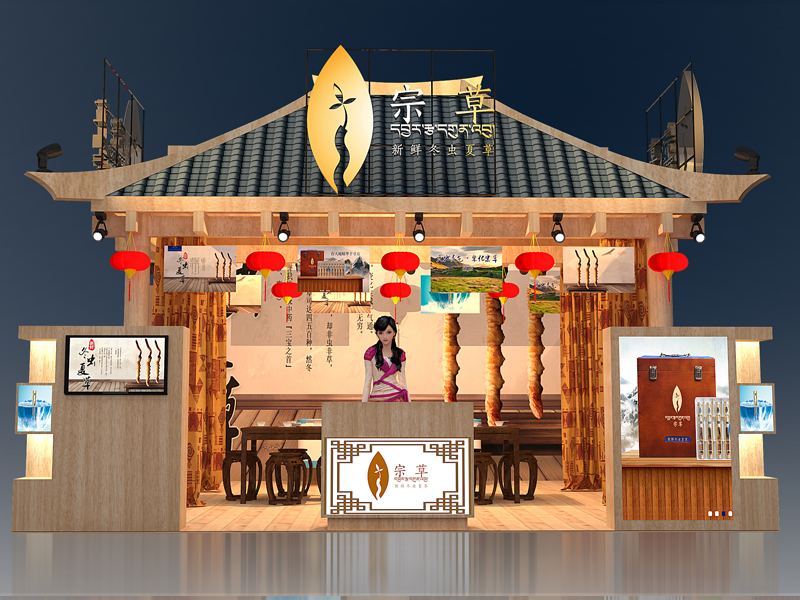 一草堂——藥交會(huì)設(shè)計(jì)搭建 一草堂——藥交會(huì)設(shè)計(jì)搭建