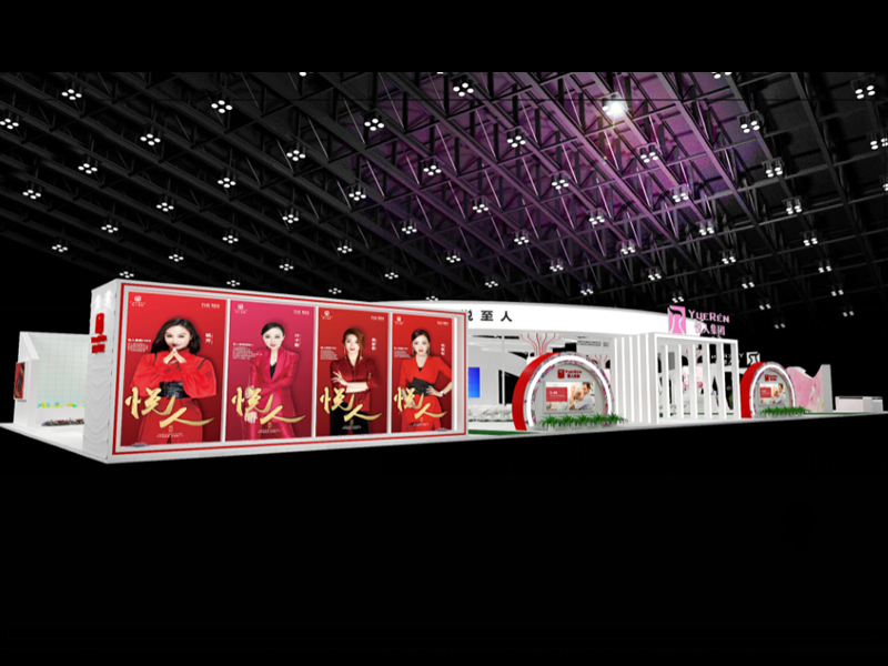 悅?cè)思瘓F——美博會設(shè)計搭建 悅?cè)思瘓F——美博會設(shè)計搭建