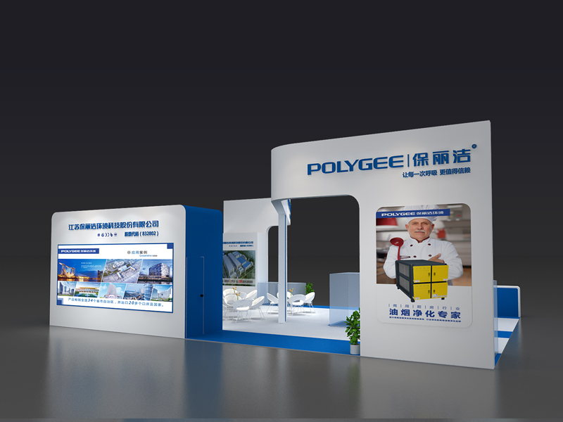 保麗潔——酒店用品展設計搭建 保麗潔——酒店用品展設計搭建