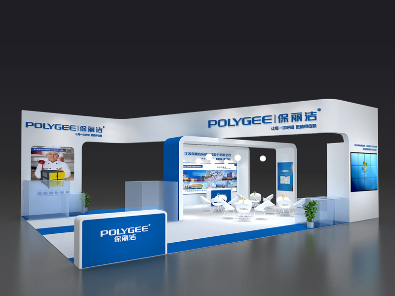 保麗潔——酒店用品展設計搭建 保麗潔——酒店用品展設計搭建