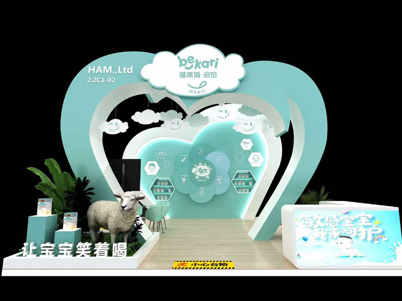 蓓康僖—進(jìn)博會(huì)展臺(tái)設(shè)計(jì)搭建 蓓康僖—進(jìn)博會(huì)展臺(tái)設(shè)計(jì)搭建