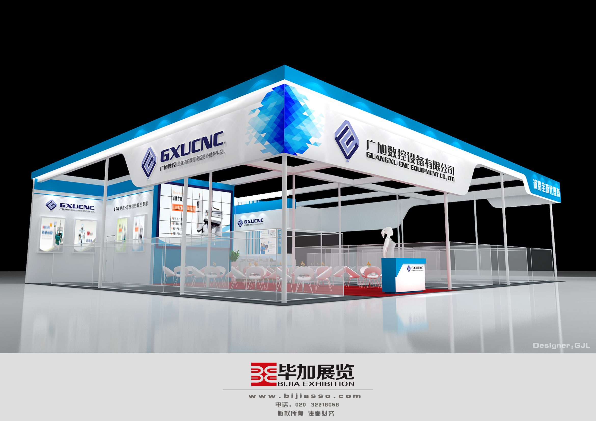 廣旭——機械展設計搭建 廣旭——機械展設計搭建