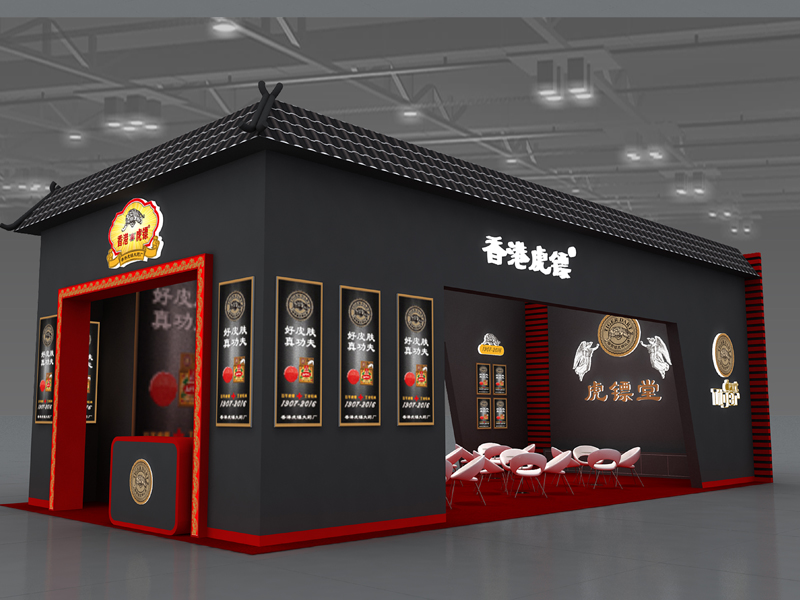 虎鏢——藥交會設(shè)計裝修 虎鏢——藥交會設(shè)計裝修