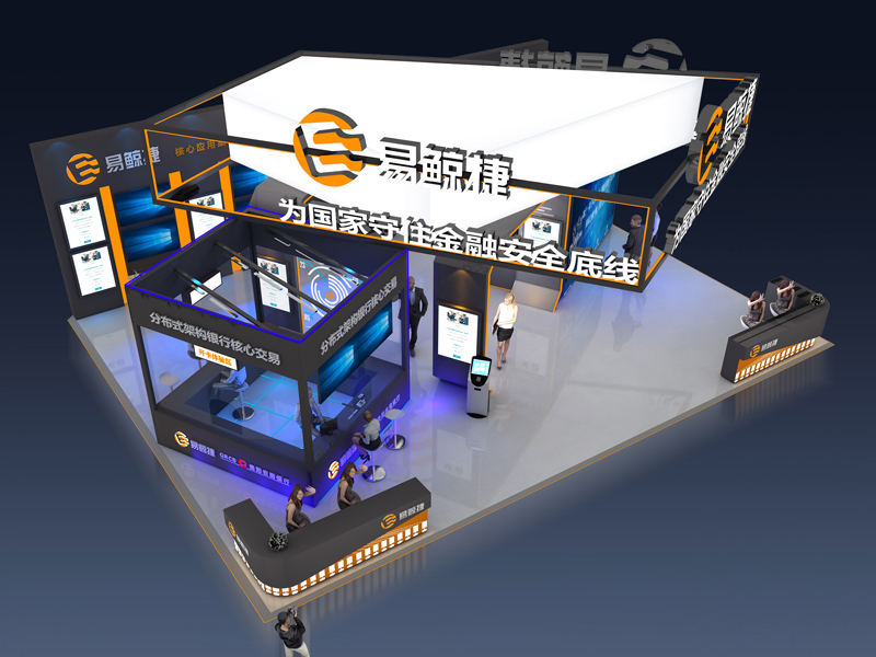 易鯨捷—電子展展覽設(shè)計 易鯨捷—電子展展覽設(shè)計