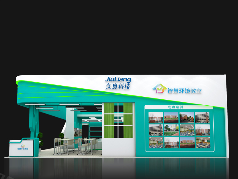 久良科技——教育展設(shè)計(jì)裝修 久良科技——教育展設(shè)計(jì)裝修