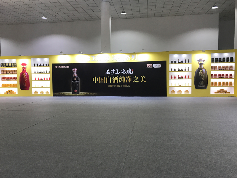 石灣酒廠(chǎng)新品發(fā)布會(huì)——主場(chǎng)活動(dòng)設(shè)計(jì)搭建