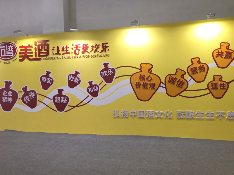 石灣酒廠(chǎng)新品發(fā)布會(huì)——主場(chǎng)活動(dòng)設(shè)計(jì)搭建