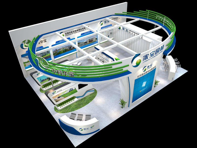 家寶——環(huán)保展設計搭建 家寶——環(huán)保展設計搭建
