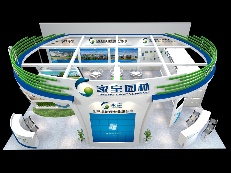 家寶——環(huán)保展設計搭建 家寶——環(huán)保展設計搭建