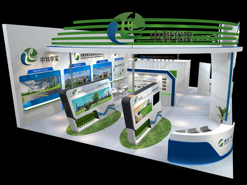 家寶——環(huán)保展設計搭建 家寶——環(huán)保展設計搭建